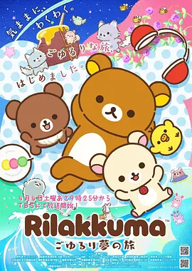 森林里的熊先生冬眠中1-5集完整版