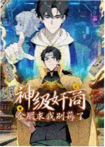 同行者原型角色档案卡配图